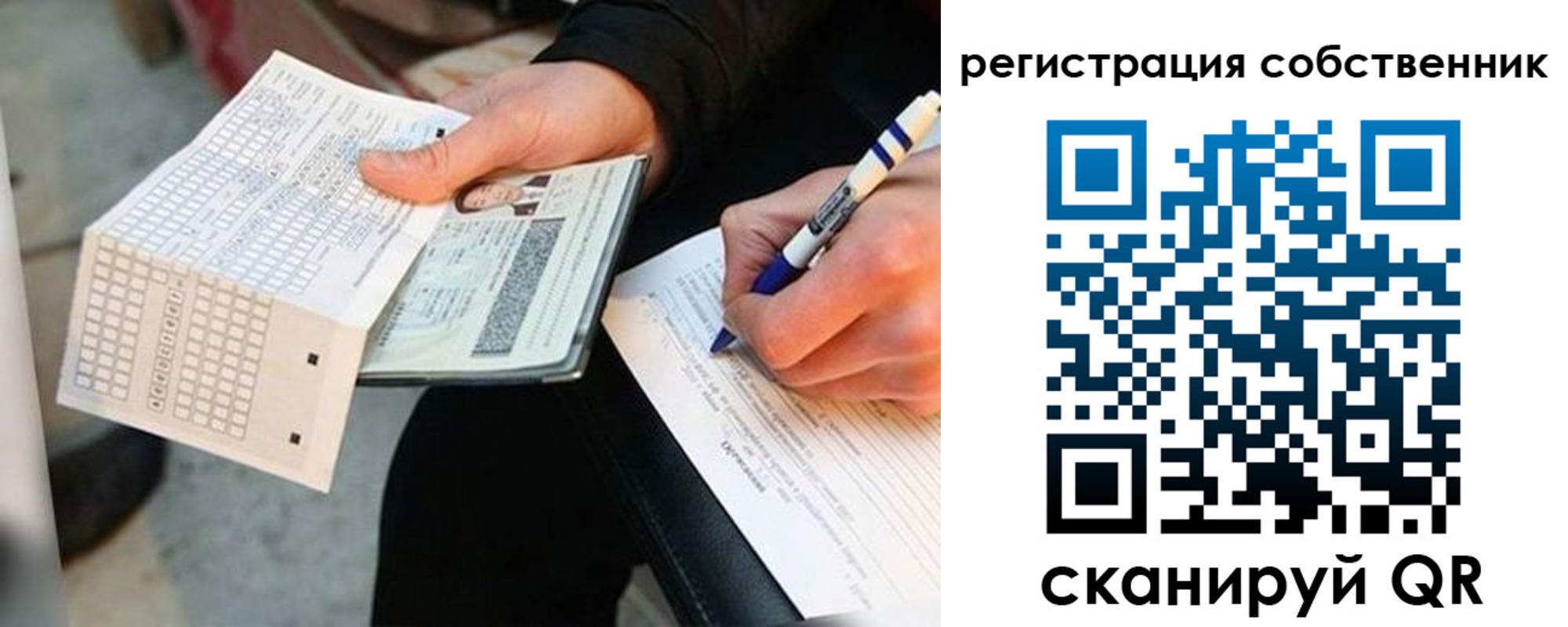 прописка регистрация в Кемерово